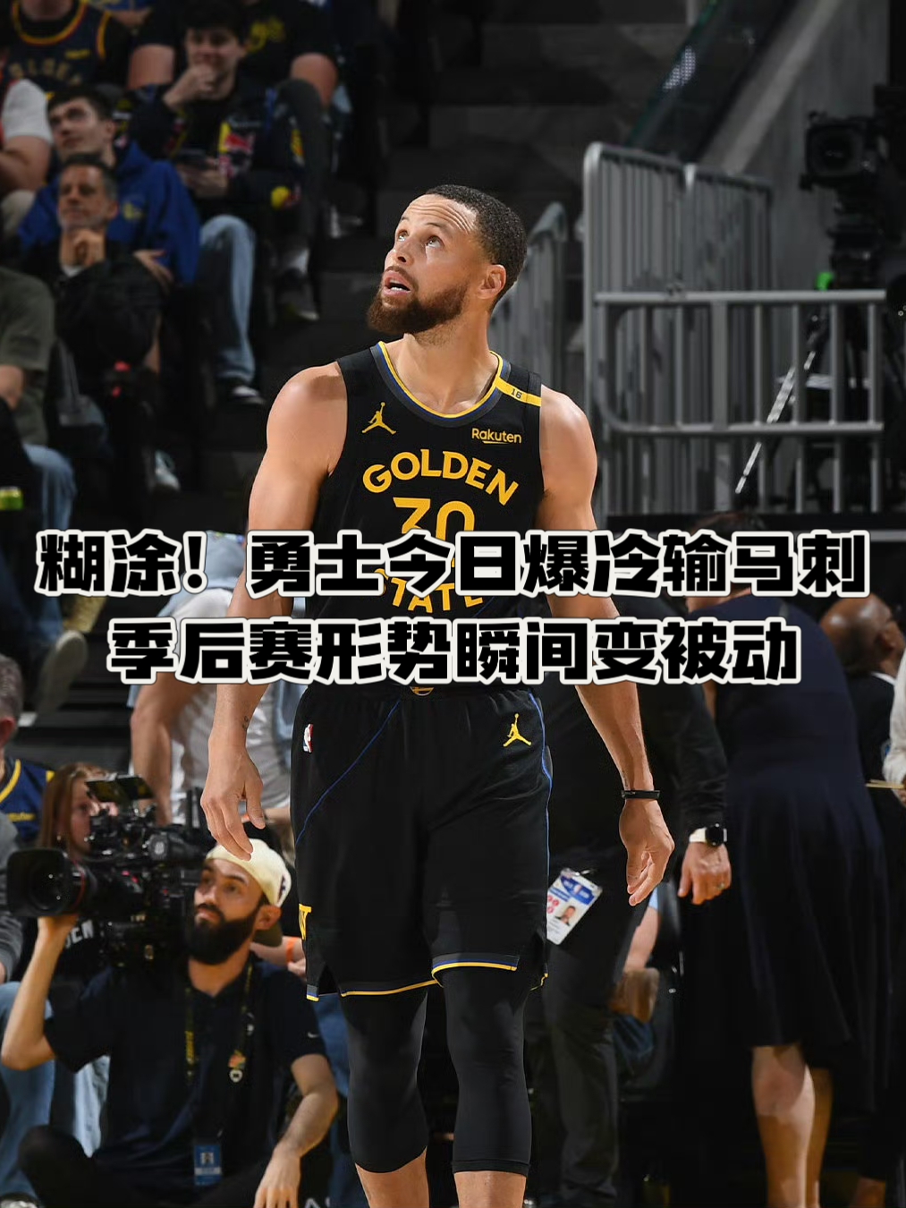 费德勒官方宣布晋级下一阶段新规，勇士引发争议！