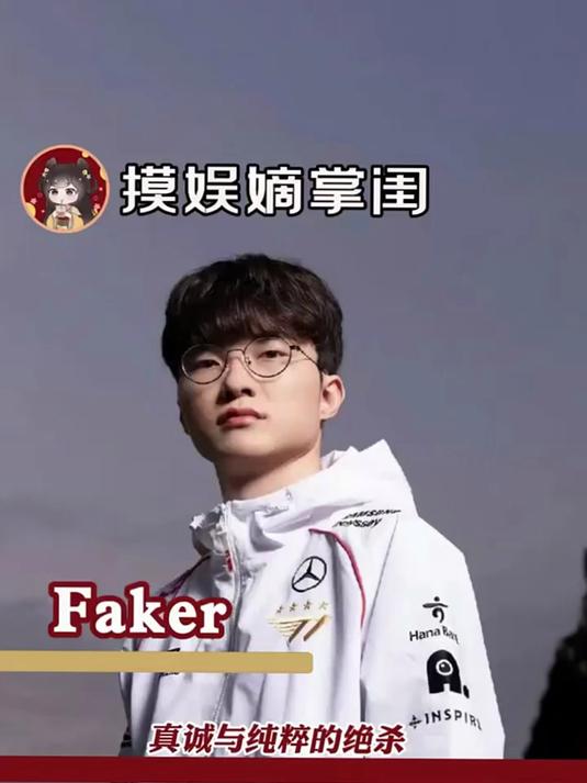 关于Faker连续五场比赛得分超过绝杀，DWG挑战极限！的信息